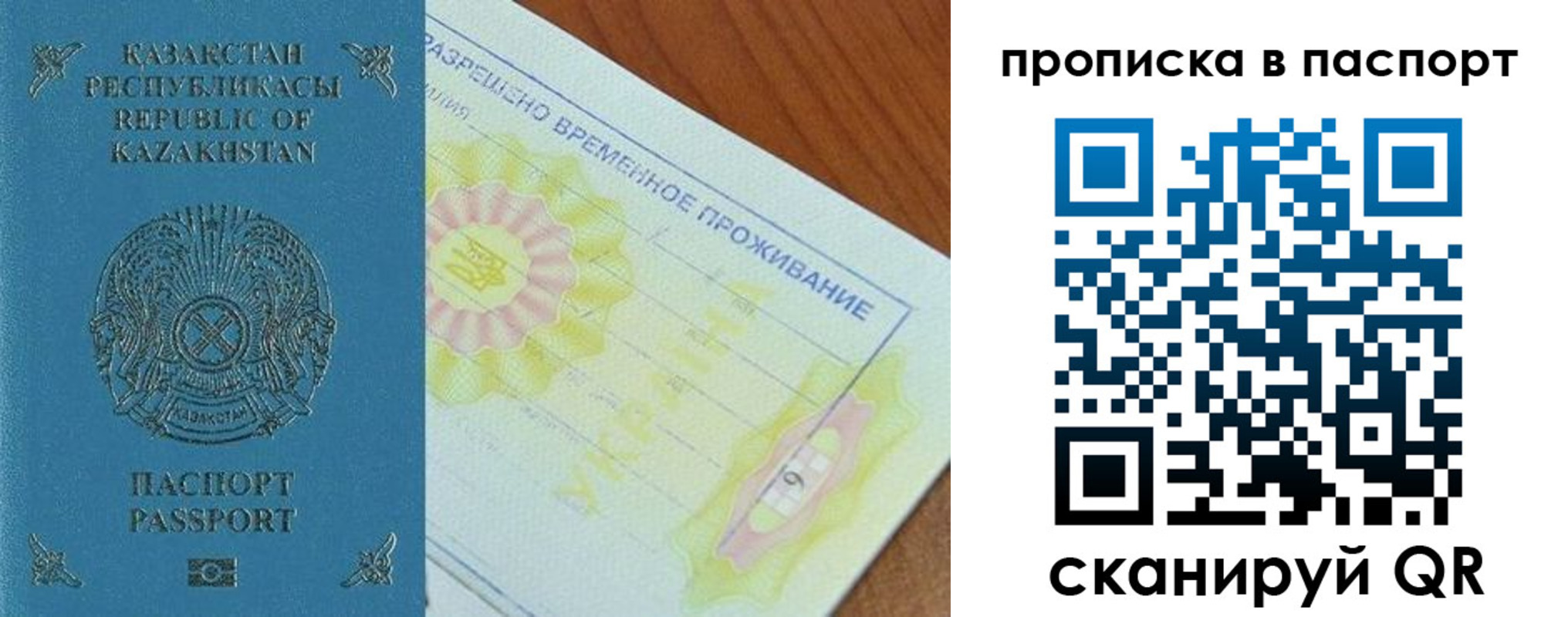прописка для военкомата в Сочи