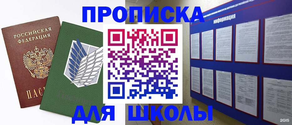 найти адрес прописки в Сочи