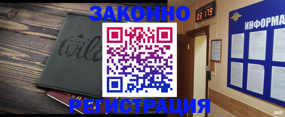 временная регистрация для всех в Сочи