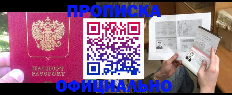 регистрация для дет. сада в Сочи