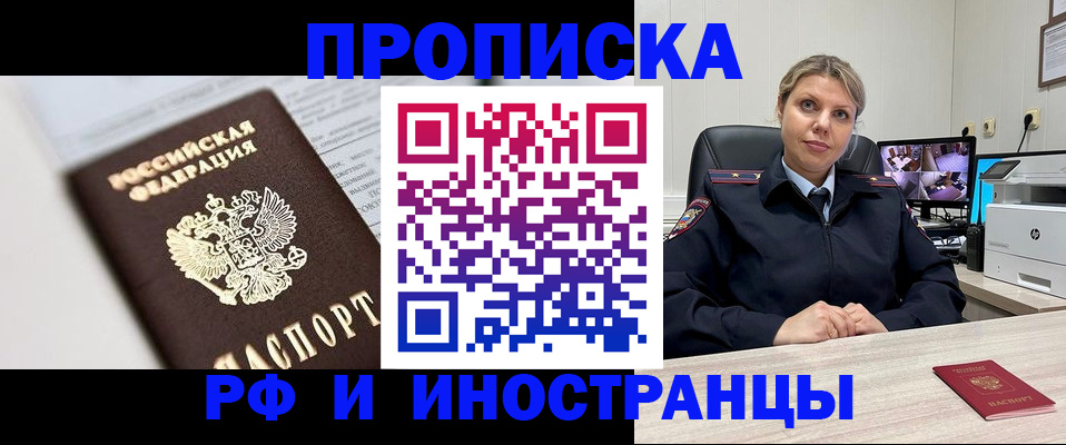 временная регистрация госуслуги в Сочи